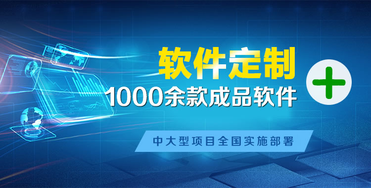 宣化区管理系统软件软件开发
